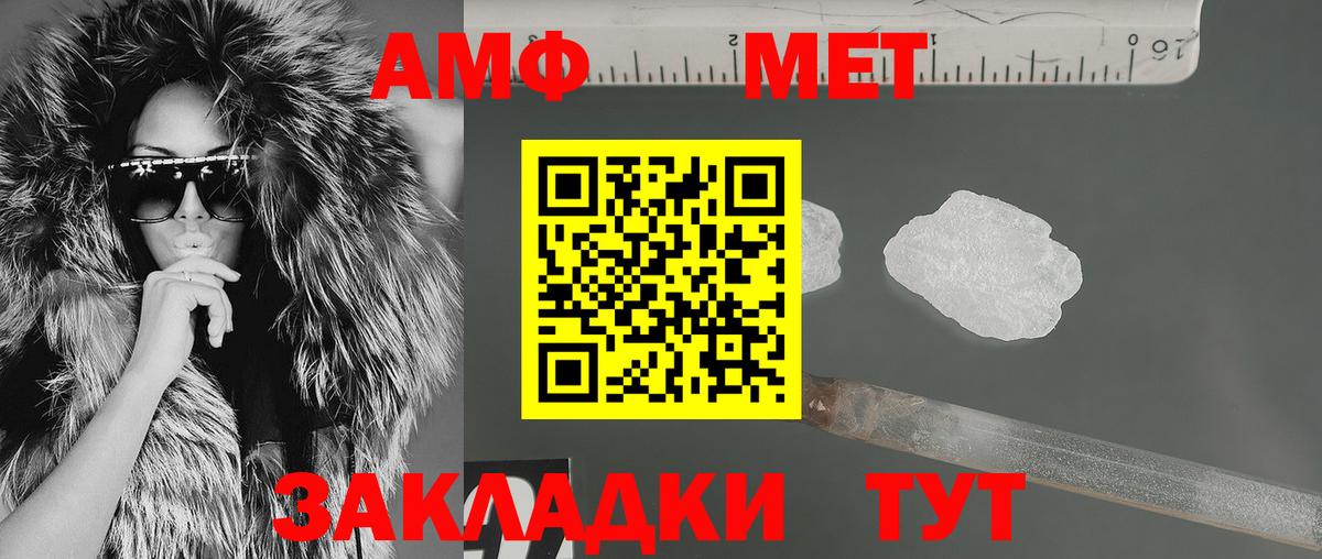 АМФ  Вход с VPN  Нарткала  Amphetamine Premium 