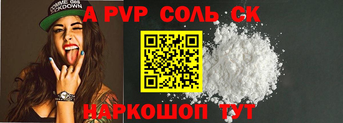 A PVP мука  Вход с VPN  Alfa_PVP СК  Нарткала 