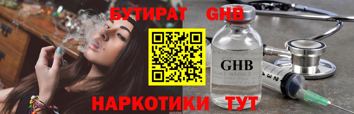 БУТИРАТ  Бутират вода  Вход с VPN  Нарткала 