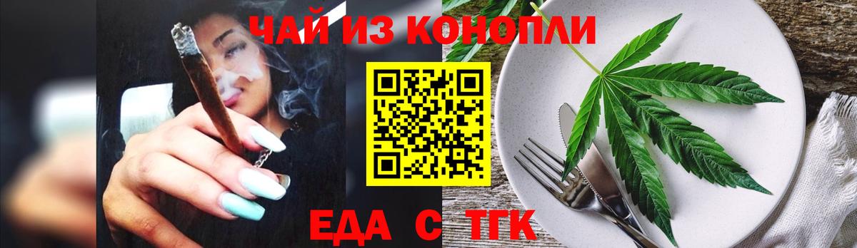 Нарткала  Печенье с ТГК конопля  Вход с VPN 