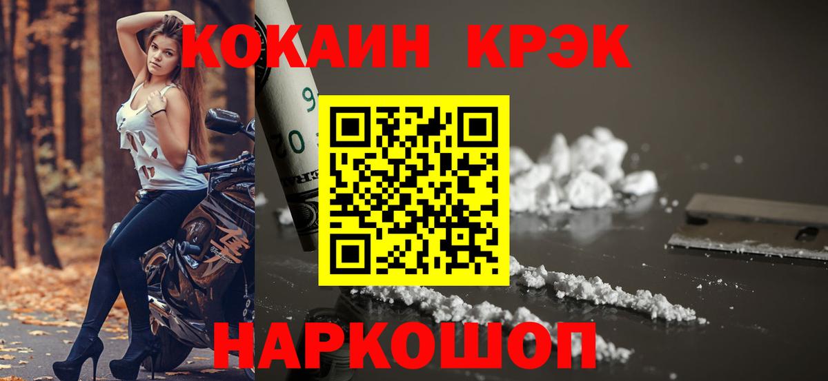 Cocaine FishScale  Вход с VPN  Кокаин  Нарткала  Кокаин VHQ 