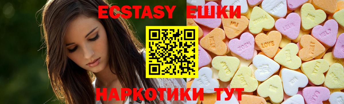 Нарткала  Экстази  ЭКСТАЗИ 280 MDMA  Вход с VPN  Ecstasy MDMA 