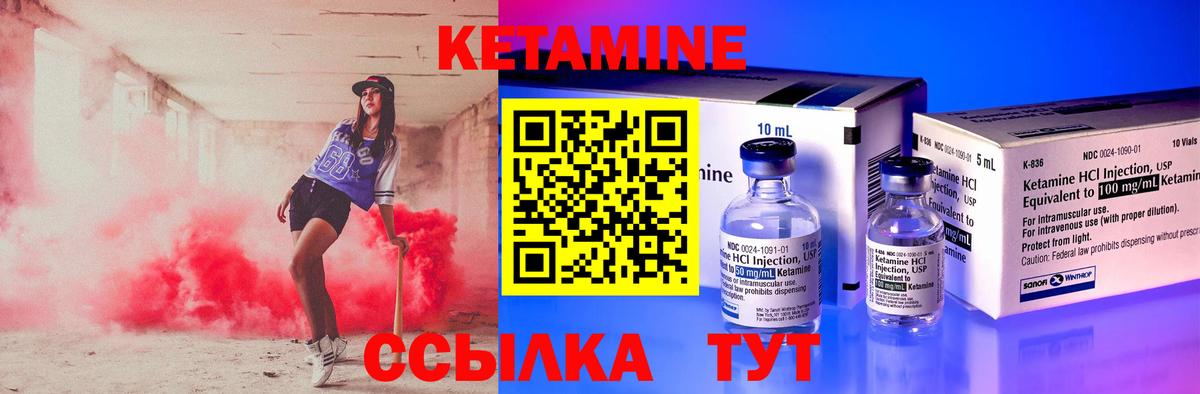 Кетамин VHQ Нарткала