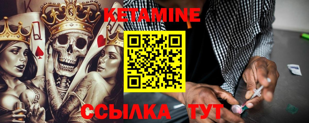 Нарткала  Кетамин ketamine  Вход с VPN  Кетамин ketamine 