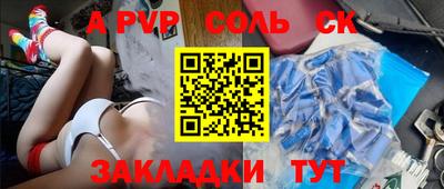 таблы Будённовск