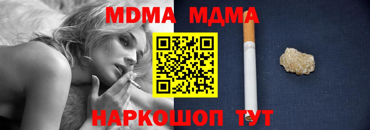 Нарткала  МДМА  МДМА Molly  Вход с VPN  МДМА crystal 