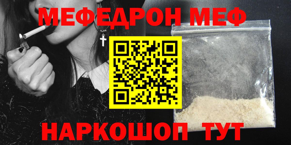Мефедрон Нарткала