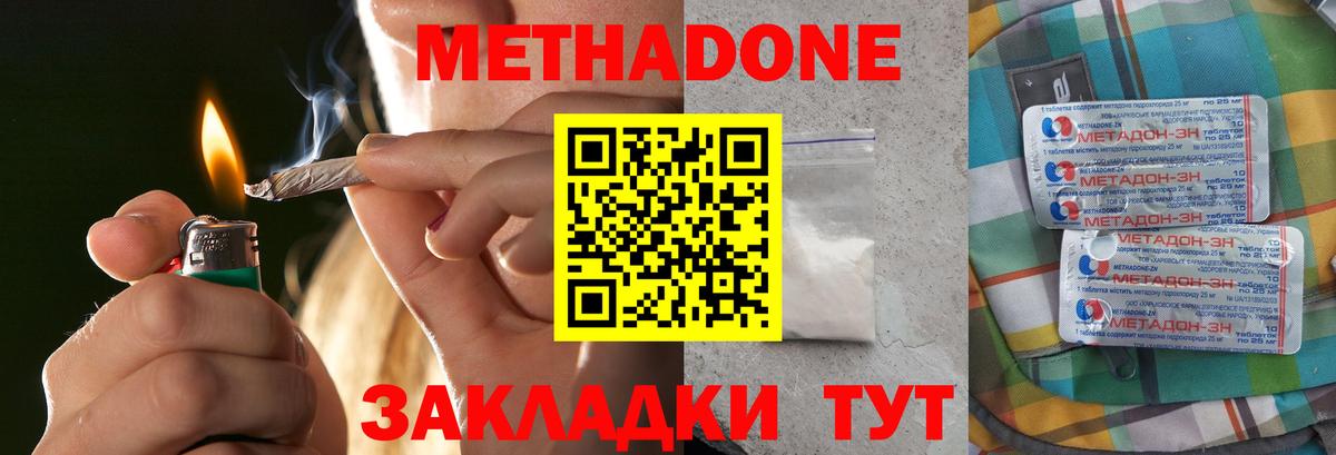 Нарткала  Метадон белоснежный  Вход с VPN  Метадон methadone 