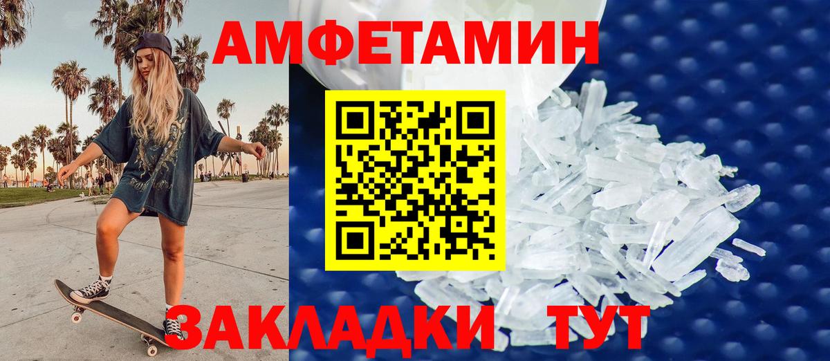 Нарткала  МЕТАМФЕТАМИН  Вход с VPN  Первитин Methamphetamine 
