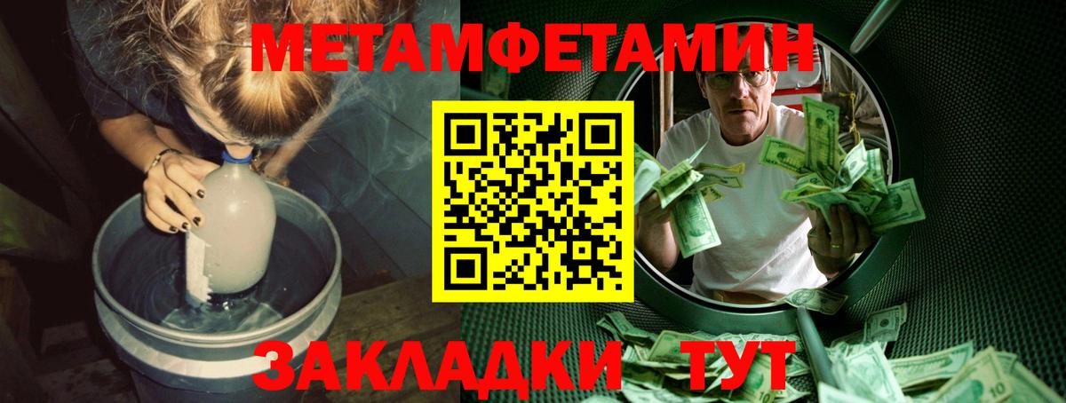 Метамфетамин винт Нарткала