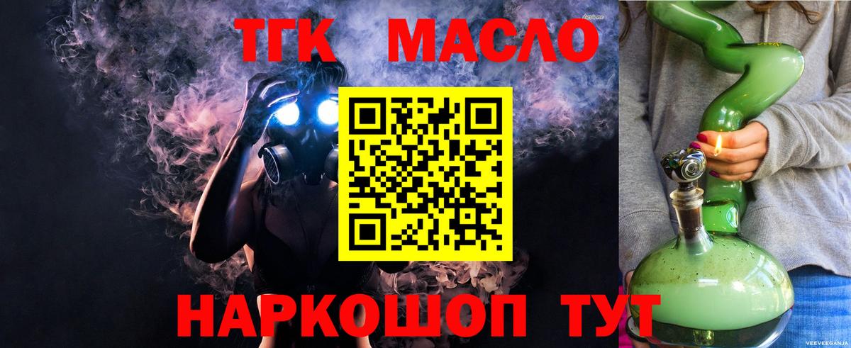 Дистиллят ТГК вейп с тгк Нарткала