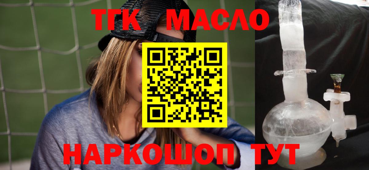 Нарткала  ТГК гашишное масло  Вход с VPN  ТГК вейп 
